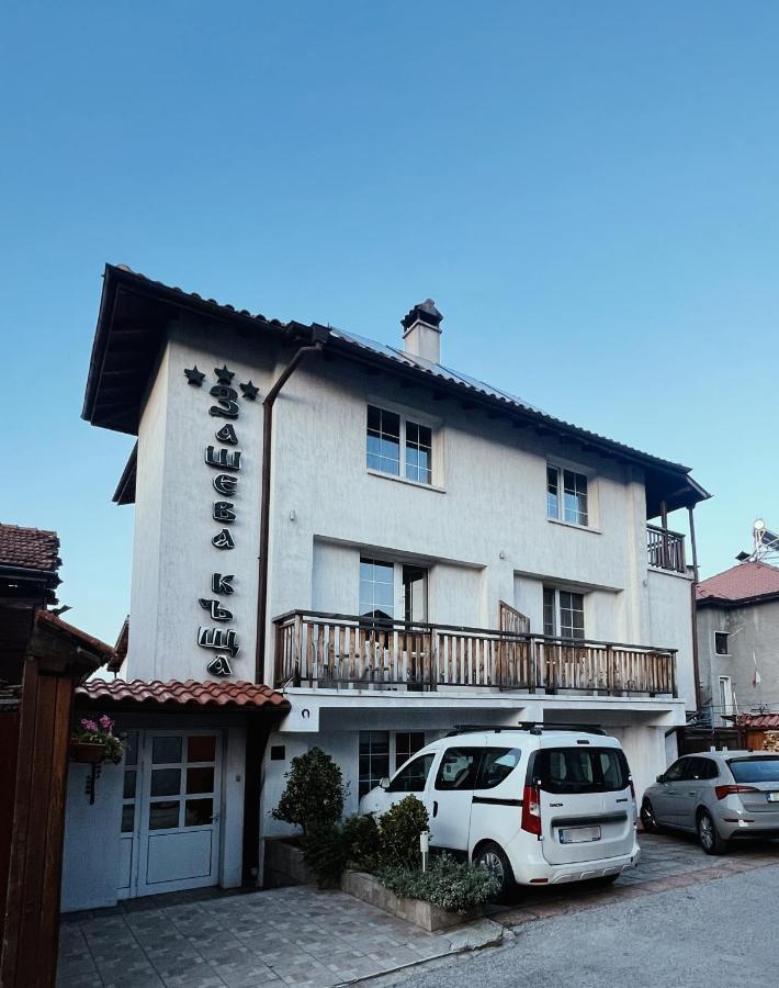 Zasheva Kushta Guesthouse Bansko Exterior foto
